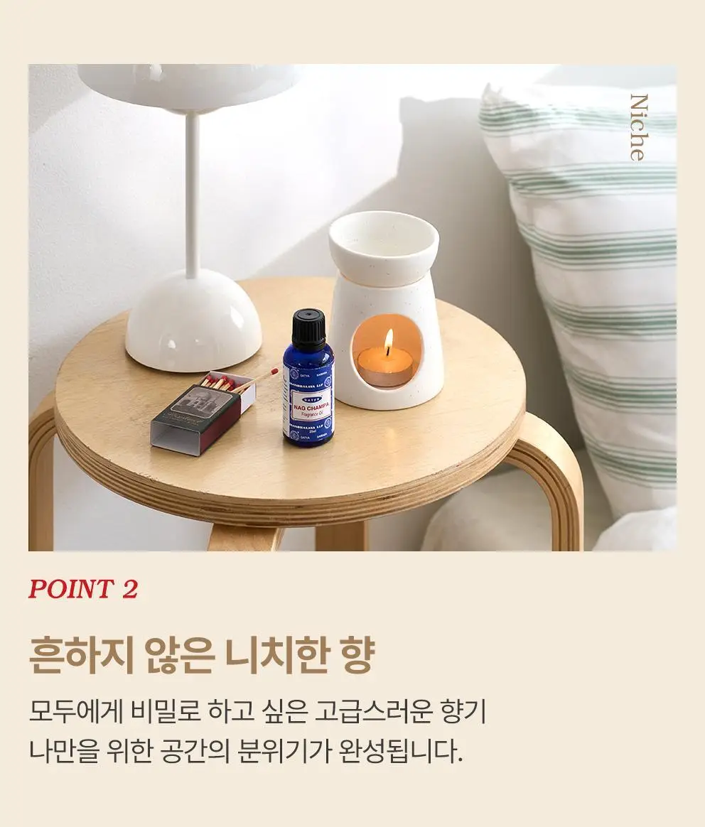 [NEW] 사티아 프레그런스 오일 25ml 5종 택1 상세페이지 25